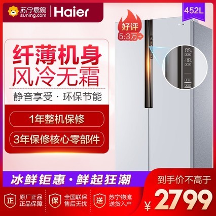 HaierBCD-452WDPF 452Կű ˪ ˱ װһ õ