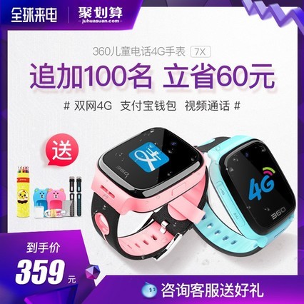 콢Ʒ360ͯ绰ֱ7Xѧ4gܷˮλֻŮ๦Ƶֻ