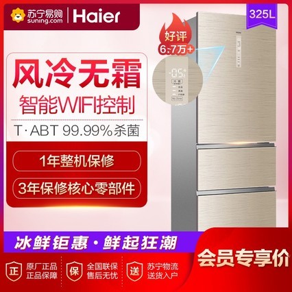 HaierBCD-325WDGFU1 325ʽ˪ű ʪִ WIFI TABTɱ 