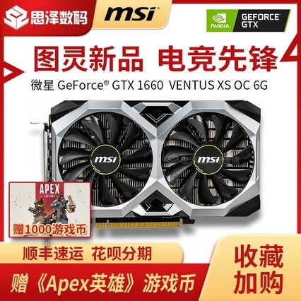 MSI/΢GTX1660 SUPER XS 6Gͼʦ/ħX OCԶϷԿ