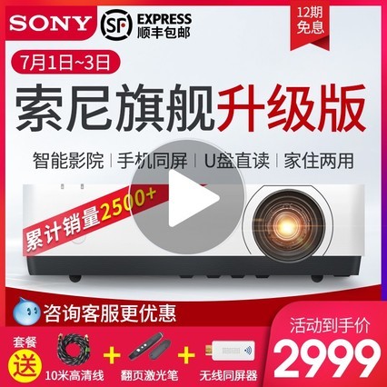 SonyͶӰVPL-EX4331080P칫һͶӰѧwifiܼͥӰԺͶӰ