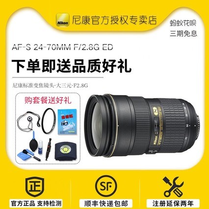 ῵AF-S 24-70F/2.8G EDȫ佹Ԫͷ