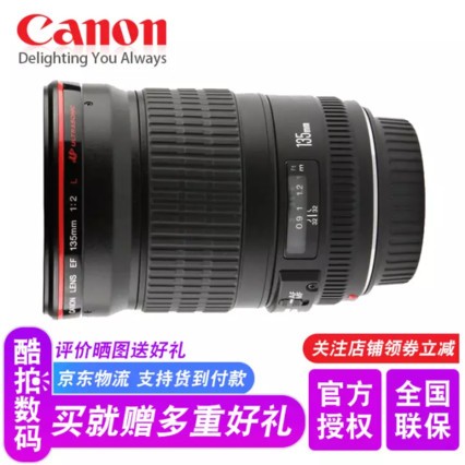 ܣCANON (Canon) ԭװͷ EF135mm f/2L USM  ٷ