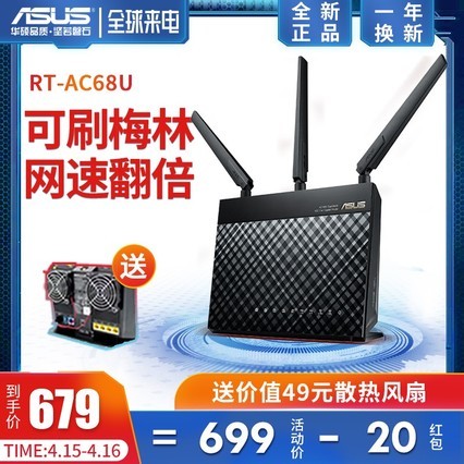 ASUS˶RT-AC68U AImesh˫ƵAC1900Mǧ·wifiǽˢ÷©500M