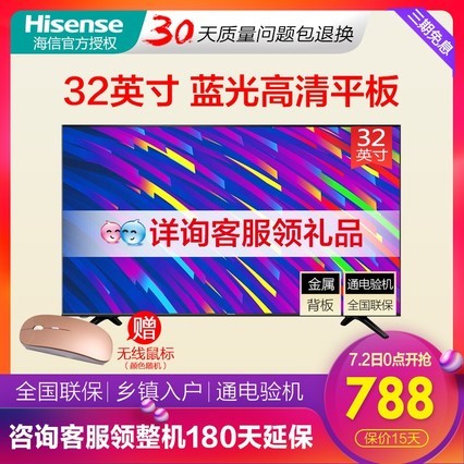 Hisense/ HZ32E30D 32ӢƽҺLEDʵ콢ͬ
