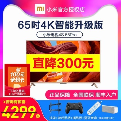 Xiaomi/С ȫE65A 65Ӣ糬4KҺ 4A 4C