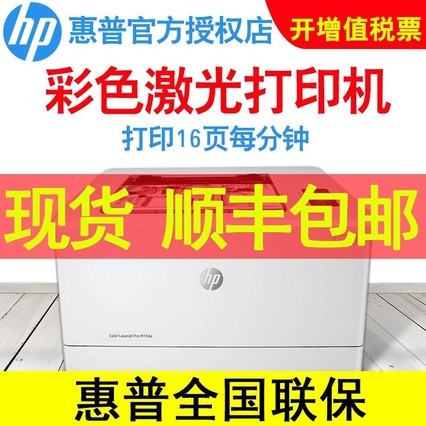 hpm154a nwɫӡ칫רA4ͬĵϼüͥҵ254dwԶ˫WiFiֻ 