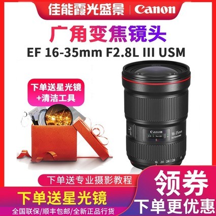 EF 16-35mm F/2.8 III USMǷ羰佹 ȫȦ