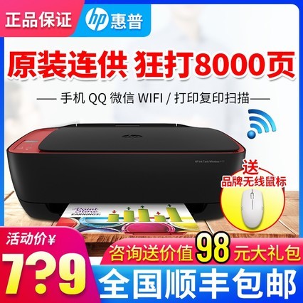 HPTank411߲ɫӡСīӡɨһͥѧҵɫƬīʽֻWiFiһ519