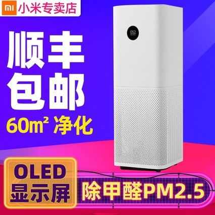 С׼ҿ3Pro ܼҰ칫ڳȩPM2.5