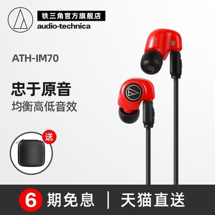 Audio Technica/ ATH-IM70˫ȦԪ ʽ