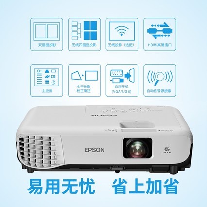 EpsonͶӰCB-S05칫ֻwifi1080PͶӰ ͥӰԺӰѧѵ