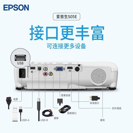 EpsonͶӰCB-S05칫ֻwifi1080PͶӰ ͥӰԺӰѧѵ