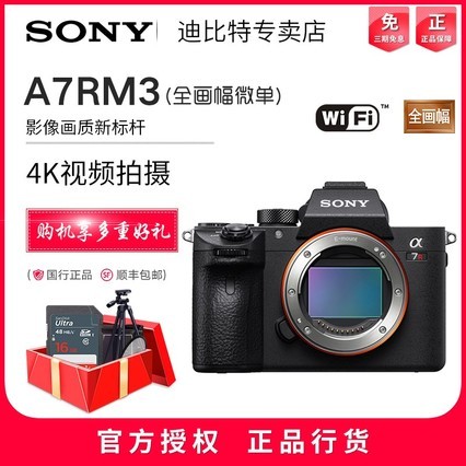 Sony/ ILCE-7RM3ȫ΢A7R3A7RM3