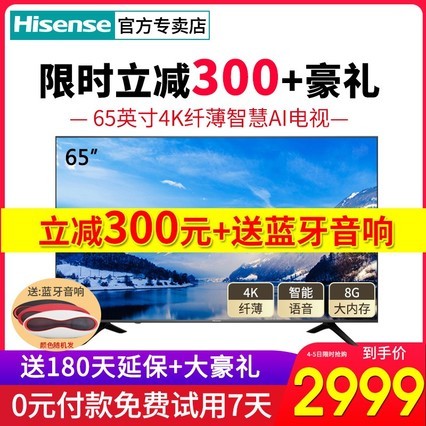 Hisense/ H65E3A 65Ӣ4KƽLEDҺӻ 70