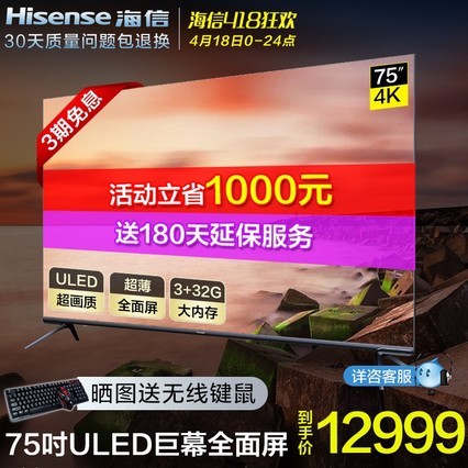Hisense/ H75E7A 75Ӣ4KҺȫӻ70