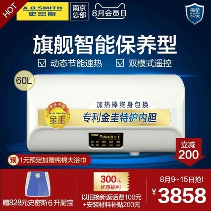 AOSmith/ʷ˹ F560صˮ60Lȴˮʽao