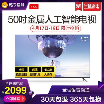 TCL 50V2 50Ӣ4Kȫ˹ƽҺӻ