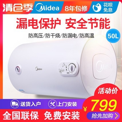 Midea/ F60-15A3HIˮ60ȴˮʽ60L
