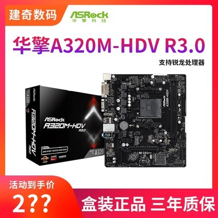 ASROCK/A320M-HDV R4.0 M.2  A320M-ITX ֧AM4̨ʽ