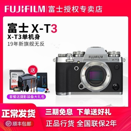 Fujifilm/ʿX-T3΢޷ 1855 1680׻ ʿxt3 xt30