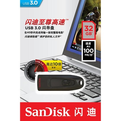  (SanDisk)32GB USB3.0 U CZ48 ɫ 130MB/s USB3.0 U ٰȫɿ