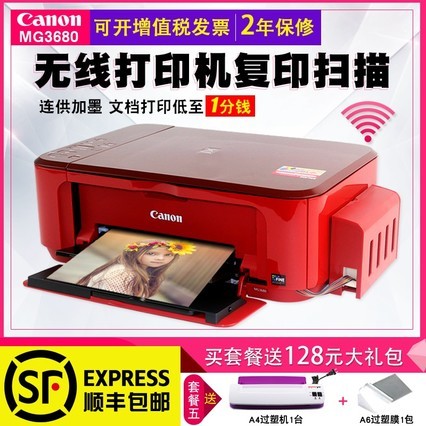 mg3680īɫֻƬӡӡһɨa4칫ö๦һСͺڰѧƬwifi
