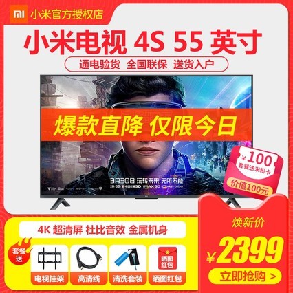 Xiaomi/С С׵4S 55Ӣ 4KwifiҺƽӻ