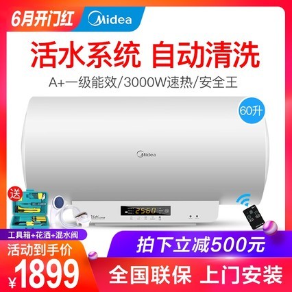 Midea/ F60-30DQL(HEY)ˮ60ϴȼԶϴ