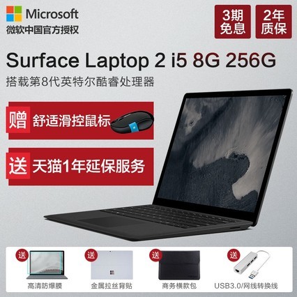 3Ϣ ΢ Surface Laptop 2 i5 8GB 256GB  13.5ӢʼǱ ʱᱡЯ ѧŮ Win10 Ʒ
