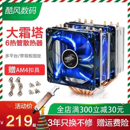 ݷ˪cpuɢRGBȾ6ȹ1200̨ʽ1150AM4
