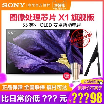 Sony/ KD-55A9F 55OLEDԷ4KHDR׿Һܵӻ