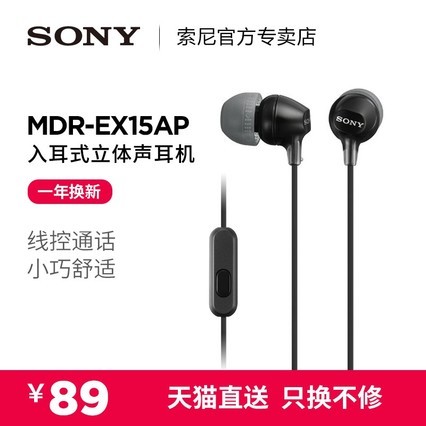 Sony/ MDR-EX15AP ʽ˷ֶŮɰ˫˯ߵ羺kֻͨö
