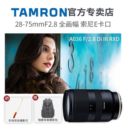 Ԥ  28-75mm F/2.8 Di III RXD A036  Ȧ ȫA7r2M3R4 ΢ͷE 28-75
