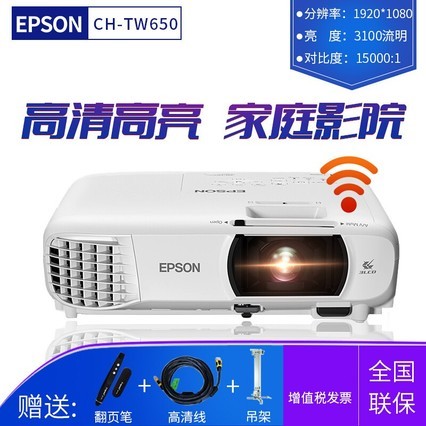 EPSONCH-TW650ͶӰǸ1080P칫wifiֻͶӰͥӰԺѧֱͶѵ