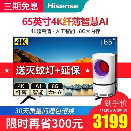 Hisense/ H65E3A 65Ӣ4KҺӻwifiƽ60
