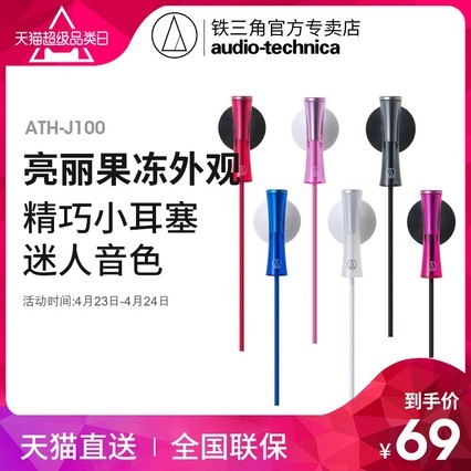Audio Technica/ ATH-J100 ʱпɰʽͨö