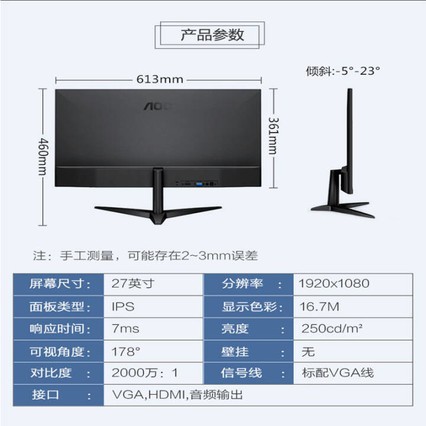 AOCʾ IPS ۵ӽ1080Pȫʾ 27Ӣ 27B1H
