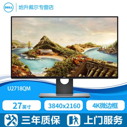 DELLU2720Q 27Ӣ4KʾIPS΢߿תHDR400 Type-Cӿ