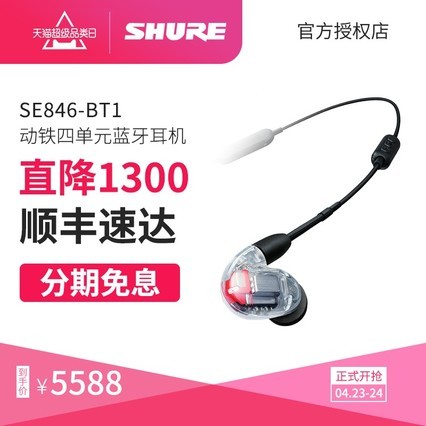 ѯؼۡShure/ SE846-BT1 ĵԪhifi 