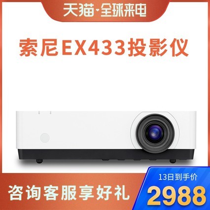 SonyͶӰVPL-EX433칫ѵûֱͶwifiͥӰԺͶӰ1080Pӻ