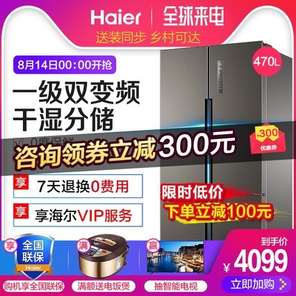 Haier/űĿűƵʮֶԿżñһBCD-470WDPG