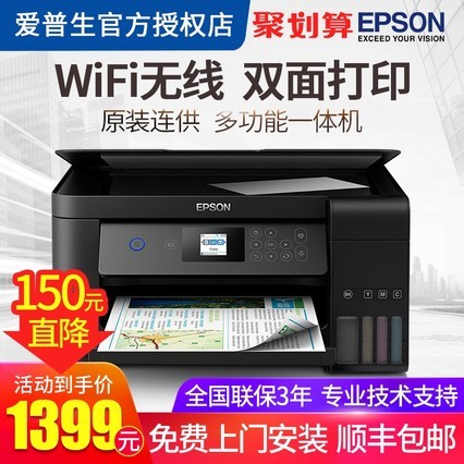 epsonɫīӡӡɨһL4168/4266СѧƬA4칫ֻͥԶ˫