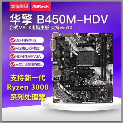 A320 B450M-HDV B350AM4 ITXС2200G  3600 cpu DDR4