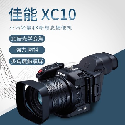 Canon/ XC15 רҵ4K    DV XC10
