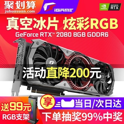 ߲ʺ iGame RTX 2080 8G Advanced ƵOC ͼTuringԿ8GB