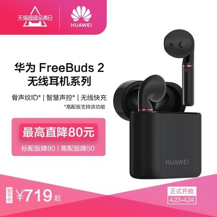 Huawei/ΪFreeBuds2߶ϵP30 Proʽƻ׿