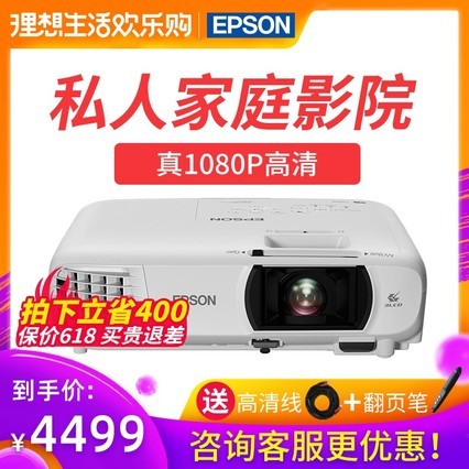 EPSONCH-TW650 WIFIͶӰ 1080PӰԺͶӰ