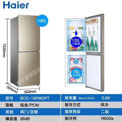 Haier/űСС䳬˫ŷ˪/ֱܼҵ羻ζʵ 221˫˪BCD-221WDPT