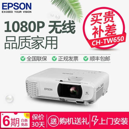 EPSONCH-TW6501080PȫͶӰ 칫wifiͶӰ CH-TW6503100 ס 3D +ͬ